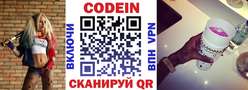 маркетплейс состав  Сланцы  Кодеиновый сироп Lean напиток Lean (лин) 