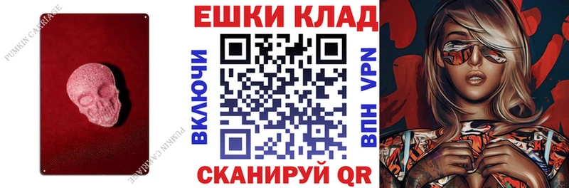 Экстази 250 мг Сланцы
