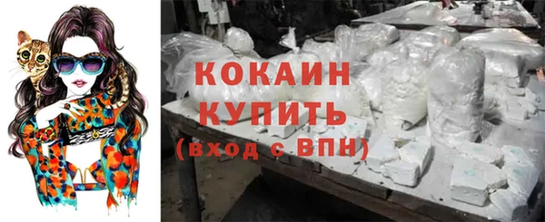 кокаин Богородск