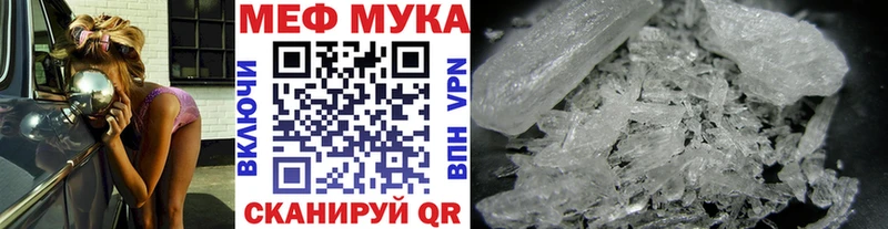 Меф мяу мяу Сланцы